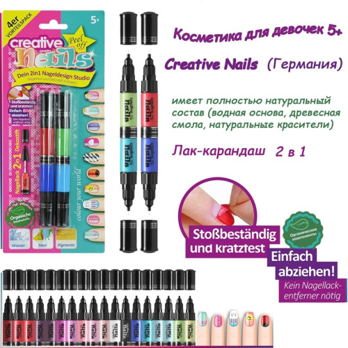 Детский лак-карандаш для ногтей Malinos Creative Nails на водной основе (2 цвета малиновый + синий) - изображение 5